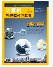 最新最全軟文軟件產品參考信息期刊