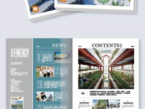 企業(yè)內(nèi)刊與宣傳畫(huà)冊(cè)設(shè)計(jì)資源大全 高清Word模板免費(fèi)下載指南