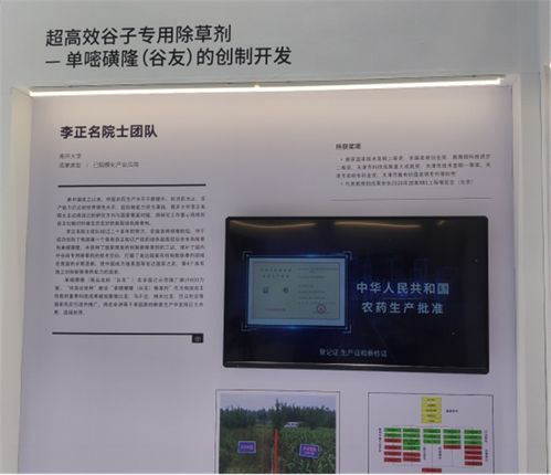 李正名 把信仰種進泥土里的技術(shù)推廣者